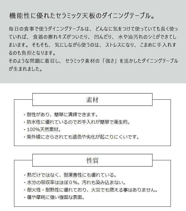 綾野製作所 REGLE レグル 200 ダイニング テーブル QT 一枚天板 食堂テーブル セラミック 長方形 スクエア脚 強度 汚れ 傷 モダン [3]