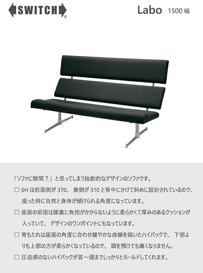 SWITCH ソファ 二人掛け 2P ラボ スイッチ カナタ製作所 北欧 アルミ レトロ モダン デザイン 布 合皮 家具 [2]