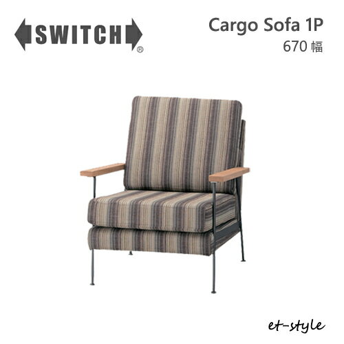 Rakuten - SWITCH ソファ 一人掛 1P カーゴ スイッチ カナタ製作所 スリム 木肘 北欧 レトロ スチール 布