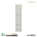 パモウナ PJ 40 PJC-400 キャビネット 開き 壁面収納 本棚 壁掛け 組合せ 収納