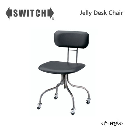 SWITCH デスクチェア ジェリー キャスター 回転 椅子 オフィス スイッチ カナタ製作所 昇降 北欧 レトロ スチール 布 革