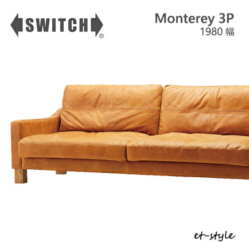 Rakuten - SWITCH ソファ モントレー 三人掛け 3P 羽毛 クッション スイッチ カナタ製作所 北欧 レトロ 木脚 布 革