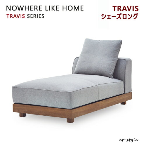 樂天商城 - ソファ TRAVIS トラビス シェーズロング カウチ 肘なし カバーリング ロー 関家具 座り心地 布 ウォールナット 北欧 モダン