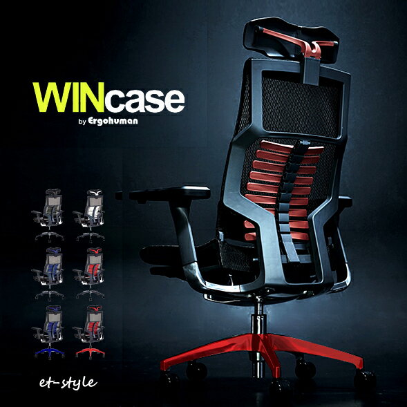 WINcase ゲーミングチェア オットマン ハイタイプ ウィンケース typeR ハイバック エルゴヒューマン オフィスチェア パーソナルチェア