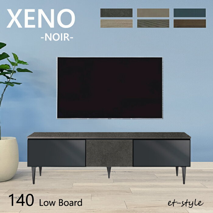 綾野製作所 テレビボード ゼノ ノワール 1400 140 テレビ台 収納 シンプル ラッピング仕様 ローボード ハーフミラー XENO NOIR