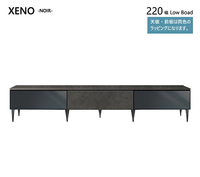 綾野製作所 テレビボード ゼノ ノワール 2200 220 テレビ台 収納 シンプル ラッピング仕様 ローボード ハーフミラー XENO NOIR [2]