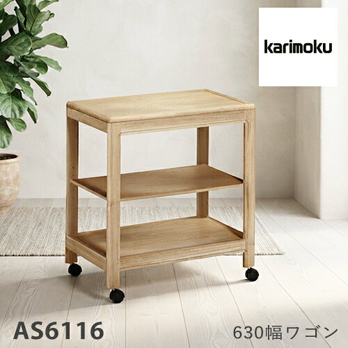楽天市場】カリモク キッチンワゴンの通販