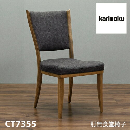 楽天市場】カリモク ct73の通販