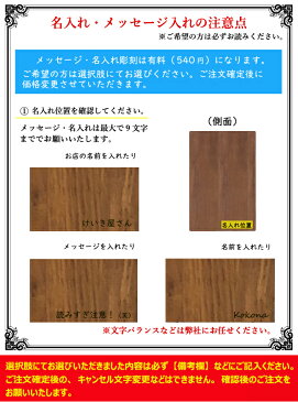 ■超得■お買い物マラソン＋KOKOCHIサンキュSALE(2/9-2/16)ブックエンド 本たて 木製 無垢材 ウォールナット デザイン ギフト 木製雑貨 花柄 名入れ メッセージ