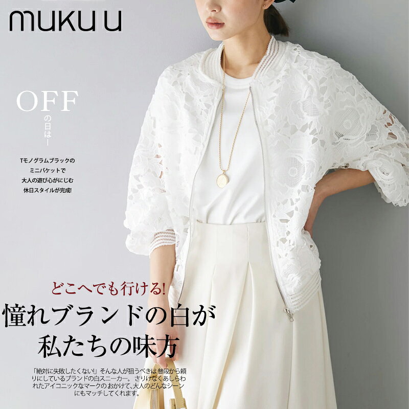 春から秋まで大活躍！透け感が可愛いレースカーディガン こちらは、春・夏・秋の3シーズンにわたって活躍する、レース編みが可愛いカーディガンです。ほどよい透け感があるので、インナー次第でさまざまなコーディネートをお楽しみいただけます。 おすすめポイント 1.甘すぎないレース編み：甘くなりすぎない上品なレースデザインで、大人の女性も取り入れやすいデザインです。 2.ゆったりシルエット：体のラインを拾わないリラックスフィットで、楽ちんな着心地です。 3.フロンジップ開閉：前ファスナー仕様なので、着脱もスムーズ。開け閉めで雰囲気を変えられます。 4.オールシーズン活躍：春先の羽織りものとしてはもちろん、夏場の冷房対策、秋口の軽アウターとしても大活躍します。 5.合わせやすいカラーバリエーション：どんなボトムスとも相性抜群のホワイトとブラックの2色展開です。 コーディネート例 甘辛MIX：デニムや黒スキニーと合わせてカジュアルダウン。 フェミニン：ワンピースの上に羽織ってレイヤードスタイル。 きれいめ：タンクトップとロングスカートに合わせて上品に。 お手持ちの服と簡単に合わせられる「ちょっと便利な1着」です。毎日のコーディネートの幅を広げてみませんか？春から秋まで大活躍！透け感が可愛いレースカーディガン こちらは、春・夏・秋の3シーズンにわたって活躍する、レース編みが可愛いカーディガンです。 ほどよい透け感があるので、インナー次第でさまざまなコーディネートをお楽しみいただけます。 ✨ おすすめポイント ✨ 1 甘すぎないレース編み：甘くなりすぎない上品なレースデザインで、大人の女性も取り入れやすいデザインです。 2 ゆったりシルエット：体のラインを拾わないリラックスフィットで、楽ちんな着心地です。 3 フロンジップ開閉：前ファスナー仕様なので、着脱もスムーズ。開け閉めで雰囲気を変えられます。 4 オールシーズン活躍：春先の羽織りものとしてはもちろん、夏場の冷房対策、秋口の軽アウターとしても大活躍します。 5 合わせやすいカラーバリエーション：どんなボトムスとも相性抜群のホワイトとブラックの2色展開です。 🌸 コーディネート例 🌸 甘辛MIX デニムや黒スキニーと合わせてカジュアルダウン。 フェミニン ワンピースの上に羽織ってレイヤードスタイル。 きれいめ タンクトップとロングスカートに合わせて上品に。 ➕ お手持ちの服と簡単に合わせられる「ちょっと便利な1着」です。 毎日のコーディネートの幅を広げてみませんか？ ➕