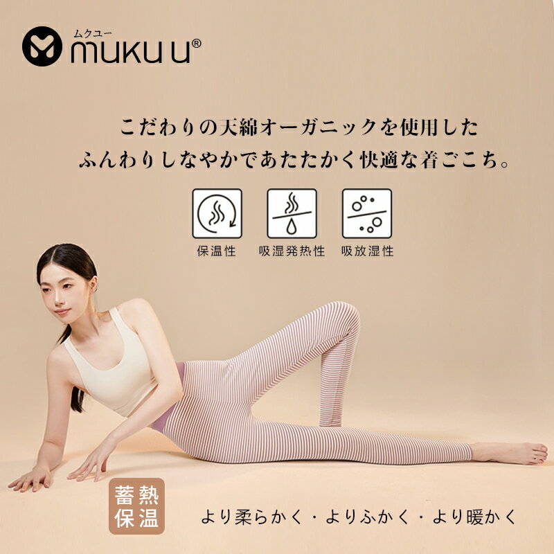 Other - ムクユー muku u レギンス レディース タイツ インナーパンツ 防寒パンツ ハイウエスト フィット 高伸縮 保温 2枚組 外履き インナー カジュアル おしゃれ 合わせやすい 春 秋 冬 カーキ パープル グレー レッド