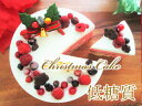 【糖質制限・低糖質スイーツ】ラズベリームースのクリスマスケーキ☆5号(15cm)糖質制限中の方や、ダイエット中の方にオススメ!