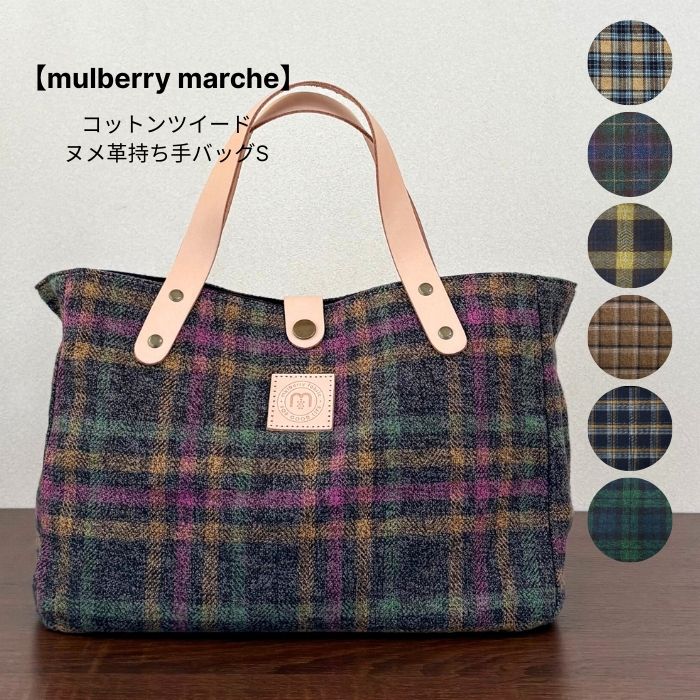 楽天市場】ツイード（原産国/製造国日本）（トートバッグ｜レディース