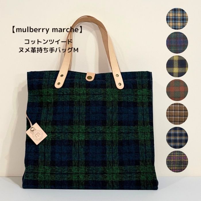 楽天市場】ツイード（原産国/製造国日本）（トートバッグ｜レディース