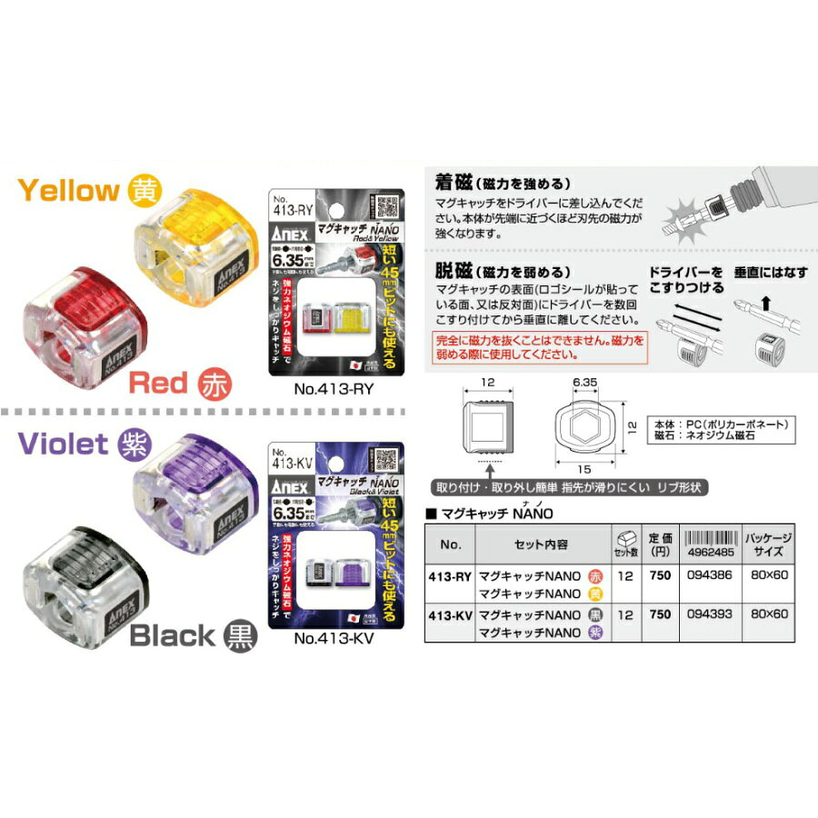 �ڤޤȤ��㤤��2000��OFF�� ANEX ���ͥå��� �ޥ�����å�NANO 2���� 413-RY / 413-KV ���ͥå��� �ӥå��� �弧 æ��