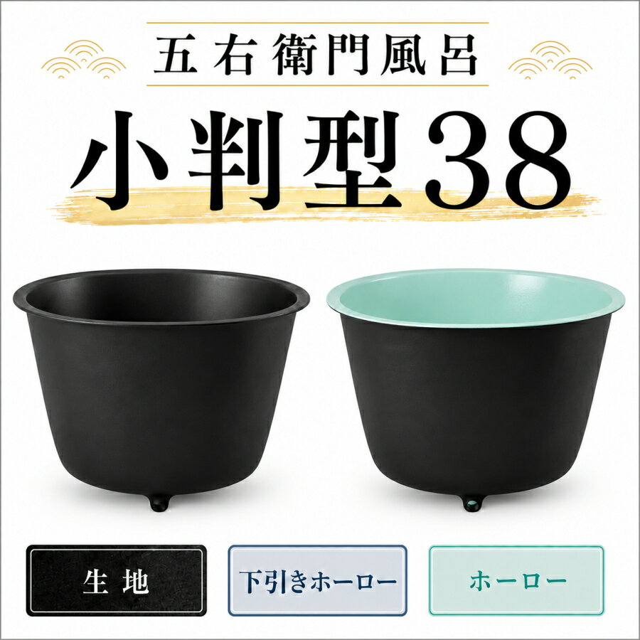 楽天市場】五右衛門風呂 釜の通販