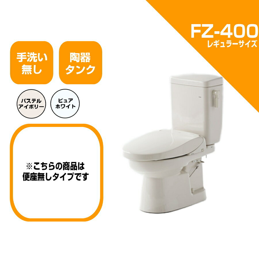 楽天市場】fz400 ダイワ 簡易水洗便器の通販 楽天市場】fz400 ダイワ 簡易水洗便器の通販
