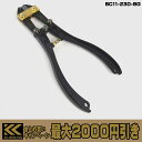 【まとめ買いで最大2000円引き】 フジ矢 黒金 アルミ ピアノ線 クリッパー ベント BC11-230BG FUJIYA KUROKIN