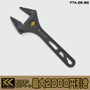 【まとめ買いで最大2000円引き】 フジ矢 黒金 ライトモンキー(ギザ無し) FTA-28-BG / FTA-32-BG / FTA-43-BG / FTA-5...