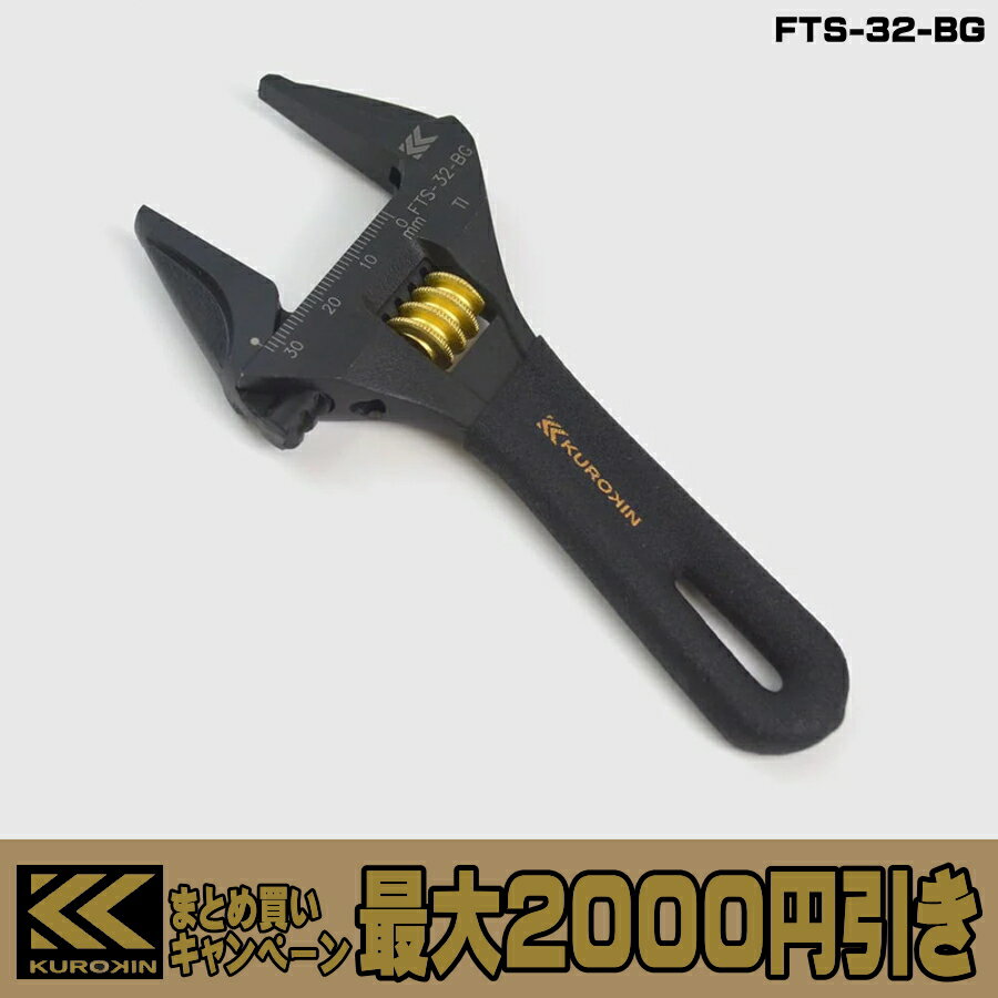 【まとめ買いで最大2000円引き】 フジ矢 黒金 ライトショートモンキー（ギザ無し） FTS-28-BG / FTS-32..