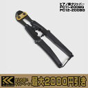 安丸建材店MULHANDZで買える「【まとめ買いで最大2000円引き】 フジ矢 黒金 アルミ ピアノ線 クリッパー ストレート PC11-200BG / ベント PC12-200BG 龍牙 FUJIYA KUROKIN」の画像です。価格は2,080円になります。