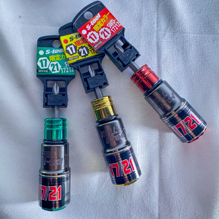 S-TOOL 2サイズ差替ソケット 2025年 限定カラー SW-1721Z / SWD-1721Z / SWC-1721Z 18V・40V対応 エスツール ガンメタ メタリック レッド グリーン イエロー