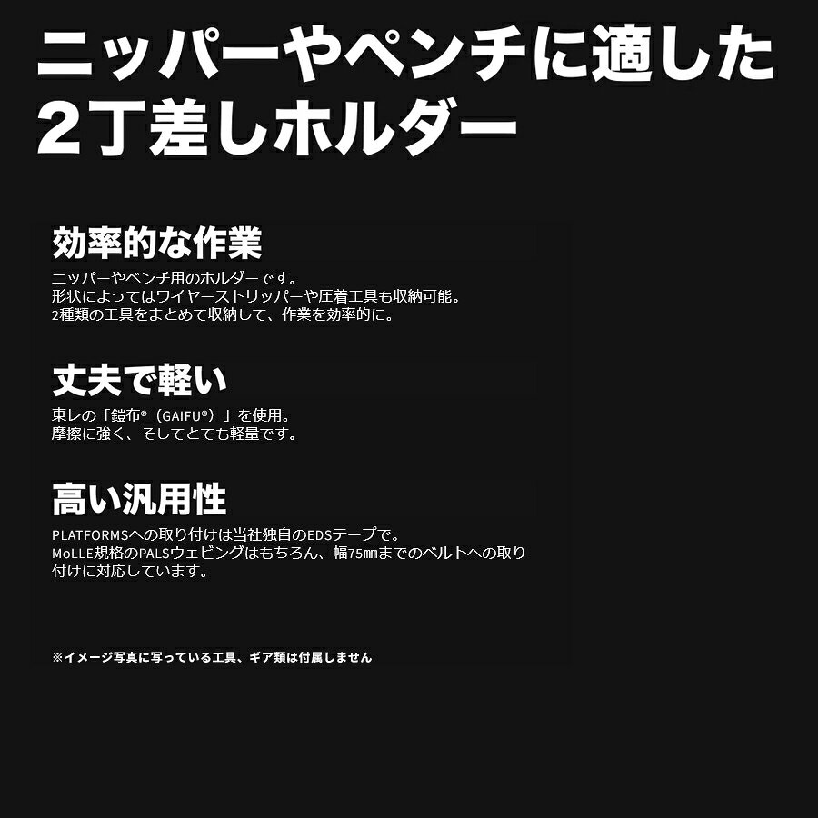 RYDEN ライデン ツールホルダーダブル 2丁差し RD-03-004 ライデン ホルダー 鎧布 ...