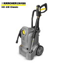KARCHER (ケルヒャー) 高圧洗浄機 HD4/8 Classic 50Hz 1.520-918.0 / 60Hz 1.520-919.0 業務用 冷水高圧...