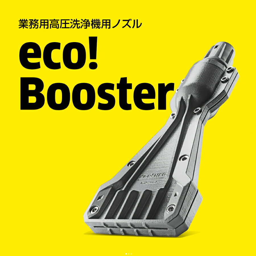 KARCHER (ケルヒャー) eco!Booster 業務用高圧洗浄機アクセサリー TR036 2.113-083.0 / TR030 2.113-084.0 / TR033 2.113-085.0 / TR040 2.113-086.0 / TR045 2.113-087.0 / TR050 2.113-088.0 / TR080 2.113-089.0