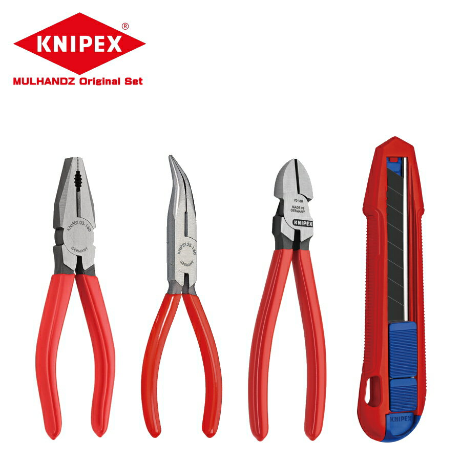 KNIPEX(クニペックス) オリジナルセット ペンチ 先曲がりラジオペンチ 斜ニッパー スタビライザー付きカッターナイフ こだわりのDIYに プロ仕様ドイツ製...