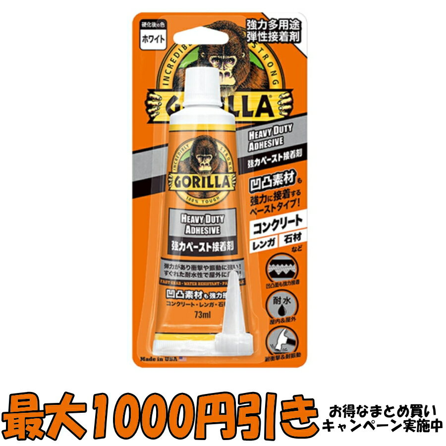楽天安丸建材店MULHANDZ【最大1000円引き！お得なまとめ買い割あり】 KURE ゴリラ 強力ペースト接着剤 強力多用途弾性接着剤 No.1783 接着剤 呉工業 4972444017837