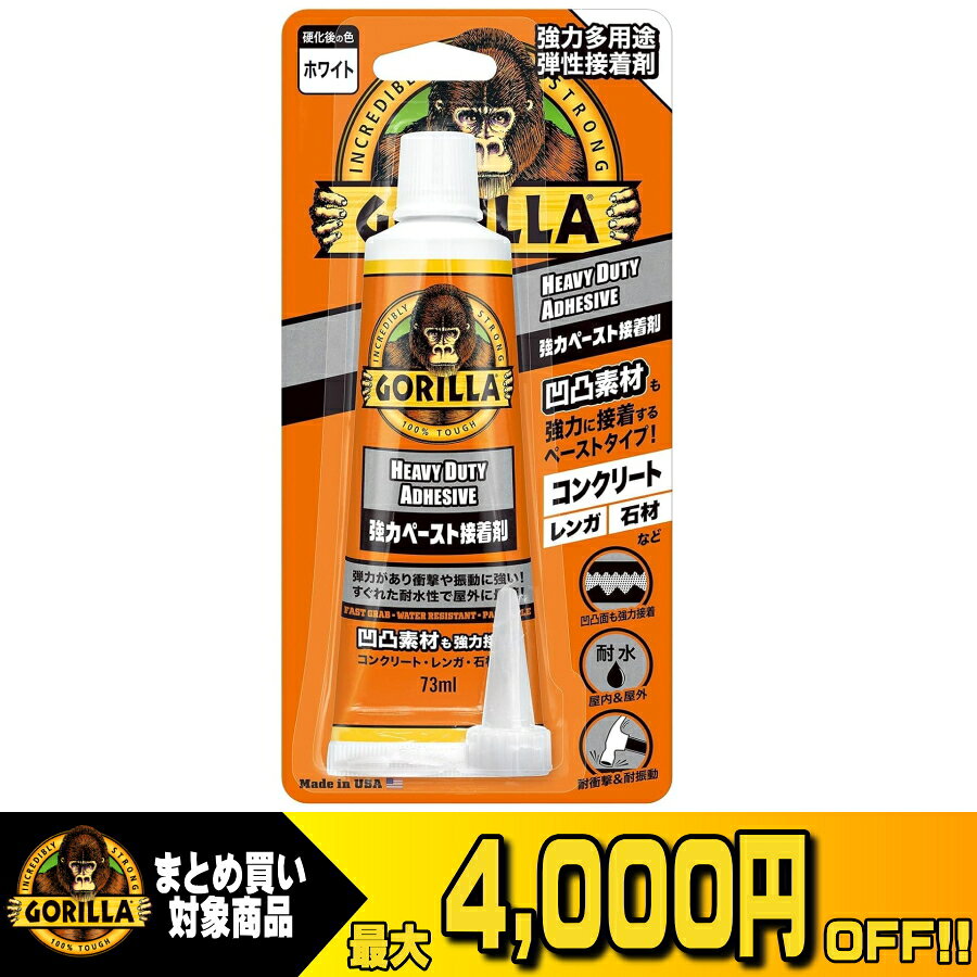 【最大4000円引き！お得なまとめ買い割あり】 KURE ゴリラ 強力ペースト接着剤 強力多用途弾性接着剤 No.1783 接着剤 呉工業 4972444017837