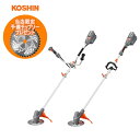 工進 (KOSHIN) 充電式草刈機 36V スマートコーシン U字ハンドル SBC-3650B / ループハンドル SBC-3650LB 草刈り機 刈払機 刈...