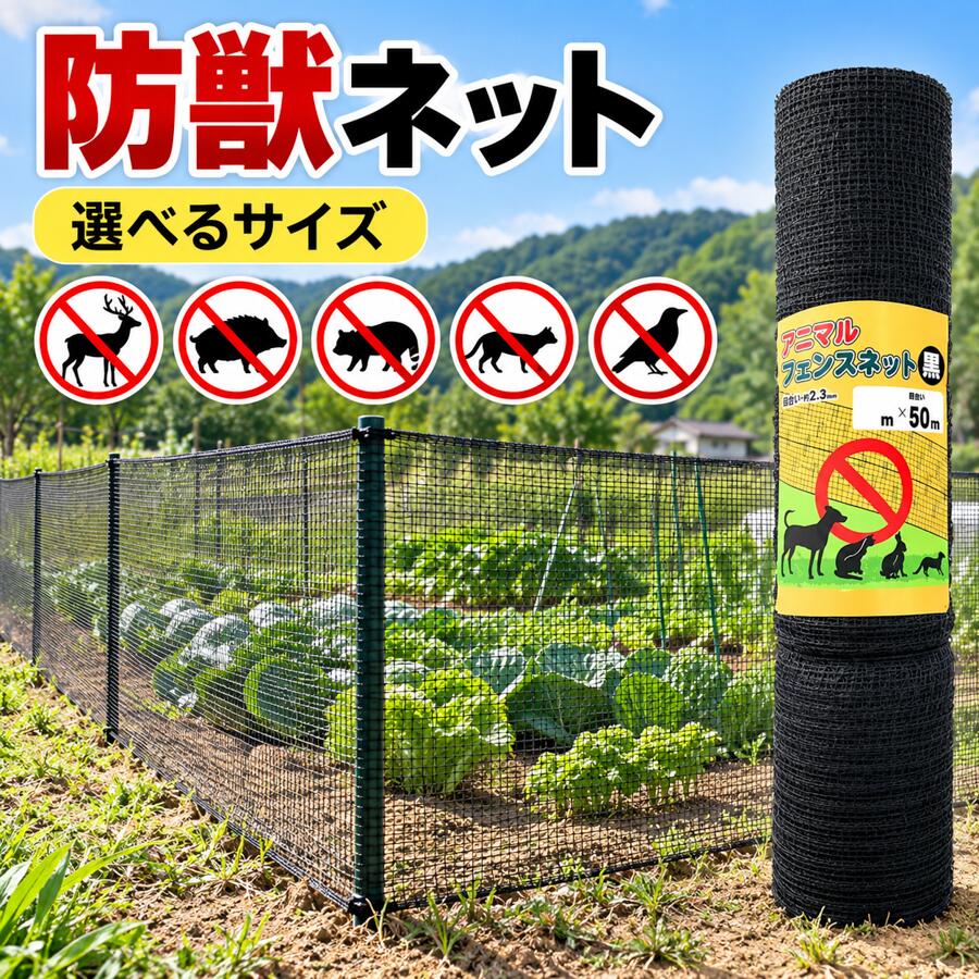 楽天市場】網 ネット 黒（防鳥・防獣用品｜ガーデニング・農業）：花