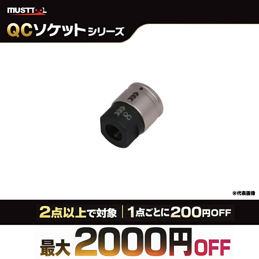 Rakuten - 【まとめ買いで最大2000円OFF】 MUSTTOOL マストツール QCアダプター IM-4W-AP IM-4W-APM18 IM-6W-AP IM-6W-APM18 12.7mm 19.0mm UNF1/2 M18 ステップドリル用アダプター インパクトレンチ用 クイックチェンジ 変換アダプター