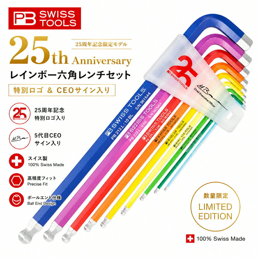 楽天市場】PB 六角レンチ セットの通販