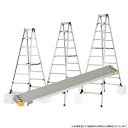 Pica (ピカ) 伸縮長尺脚立 KS 2台と 両面使用型伸縮足場板 STGD 1枚 セット KS-240A / KS-270A / KS-300A / STG...