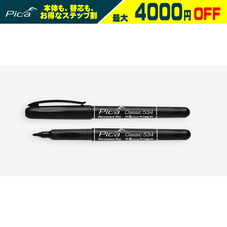 【まとめ買いで4000円引き】 PICA MARKER (ピカマーカー) Pica classic パーマネントペン 黒 中字 533/..