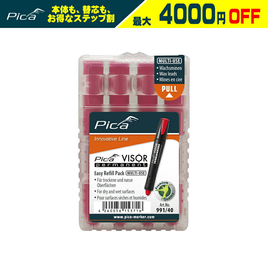 【まとめ買いで4000円引き】 PICA MARKER (ピカマーカー) Pica Visor パーマネント工業用マーカー 用 ..