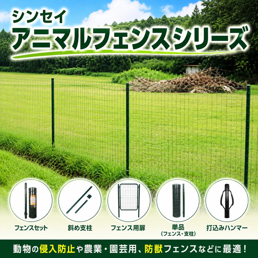 楽天市場】駐車場 フェンス（防鳥・防獣用品｜ガーデニング・農業