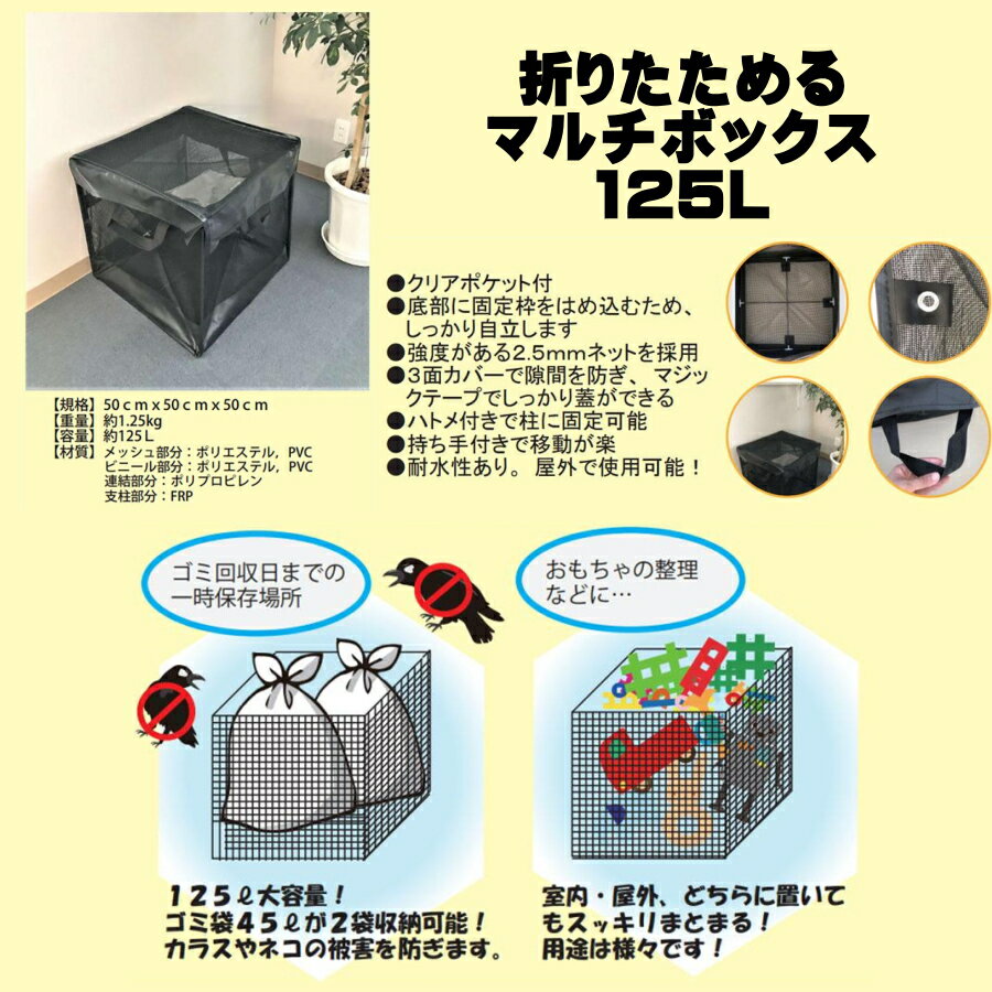 ���󥻥� �ޤꤿ����� �ޥ���ܥå��� 125L 2.5mm�ͥå� ���߲���ޤǤΰ���ݴɤ� 45L�ޤ�2������ ���� �������Ѳ�ǽ