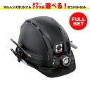 TAJIMA (タジマ) 帽体カラー アクセサリー を選べる セフメットセット マルハンズオリ