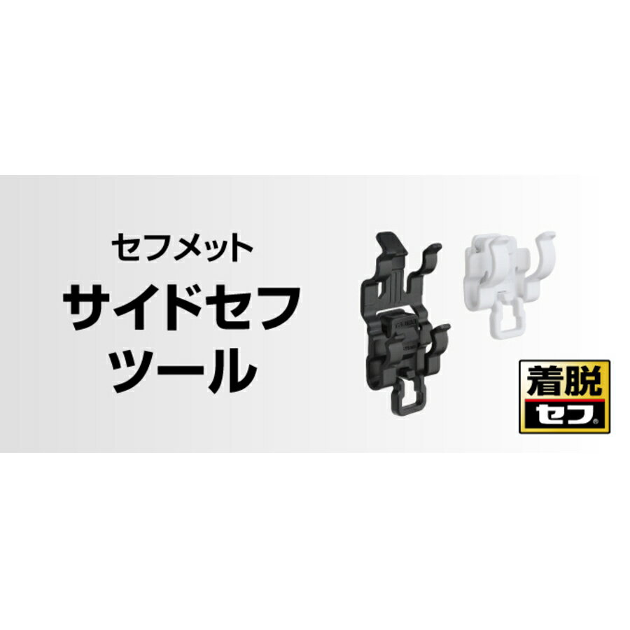 【まとめ買いで2000円引き】 TAJIMA (タジマ) セフメット用アクセサリー サイドツール ペンホルダー 2..