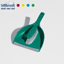 HILLBRUSH (ヒルブラシ) ダストパンセット DP4SET 赤 黄 青 緑 Commercial Line ほうき ちりとり セット