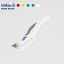 HILLBRUSH (ヒルブラシ) ニッチブラシ 白 B1241RESW / 赤 B1241RESR / 黄 B1241RESY / 青 B1241RESB /...