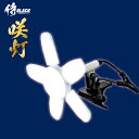 【お得なまとめ買い有】 侍BLACK 咲灯 防雨型LED クリップライト 60W OCLT-60MG LEDライト 全光束6500Lm 作業灯 投光器 屋外使用...