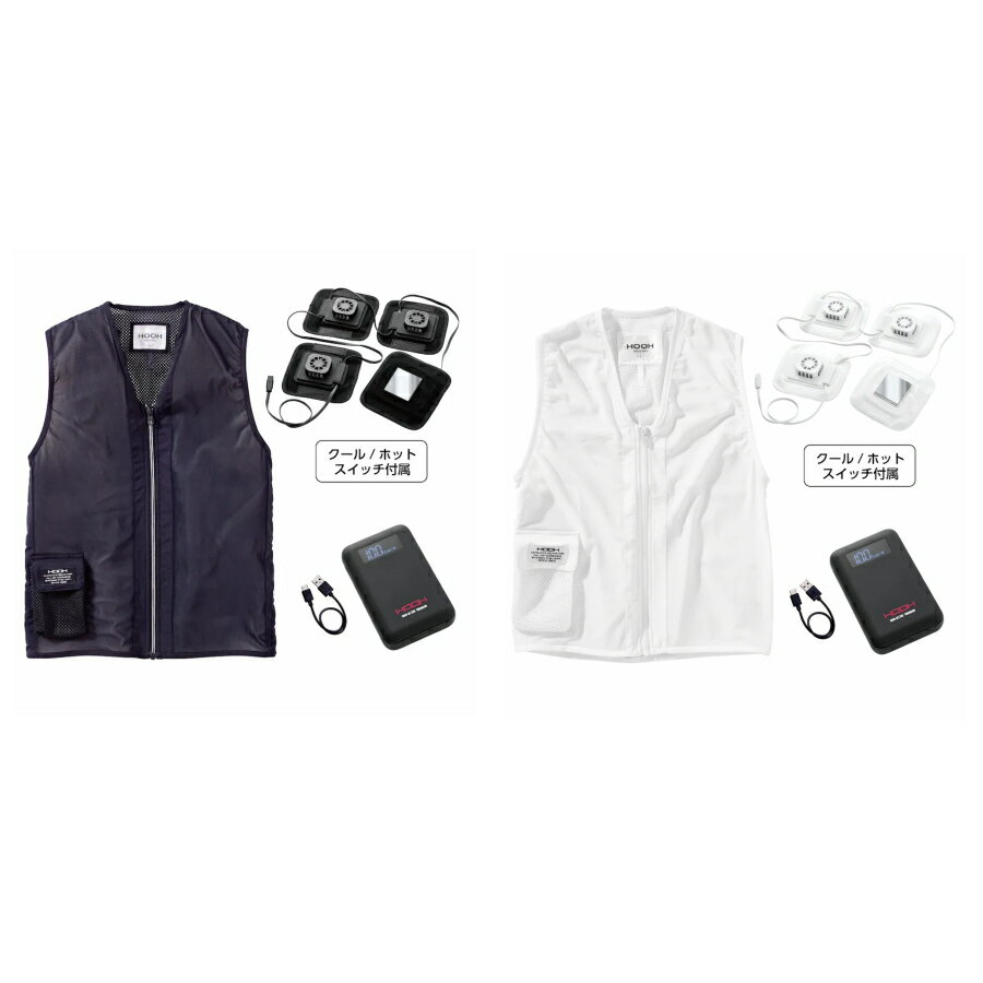 HOOH 村上被服 快適ウェア PV111 ペルチェベスト M L XL XXL ブラック ホワイト 冷暖切り替えで通年使える快適ウェア ハーネス対応 スーツ内や白衣内の冷暖房に