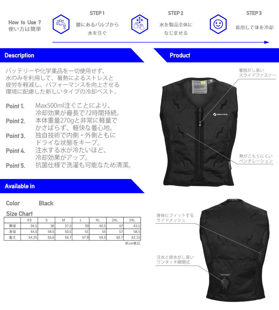 【在庫品営業日即出荷】 スリーライク バッテリー不要の水冷服 注水式ベスト BODYCOOL SMART-X ブラック Mサイズ TL-WICB-BCS/BK-M / Lサイズ TL-WICB-BCS/BK-L バッテリーや化学薬品を一切使用せず水のみを利用する環境に配慮した新しいタイプの冷却ベスト