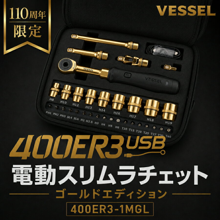 楽天市場】ドライバー ベッセル 限定の通販