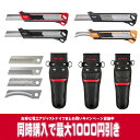 【まとめ買いで最大1000円引き】 VESSEL (ベッセル) 電工アジャストナイフ DAKシリーズ DAK-1 / DAK-2 / DAK-3 / DAK-4...
